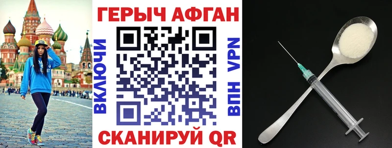 цены   Себеж  Героин афганец 