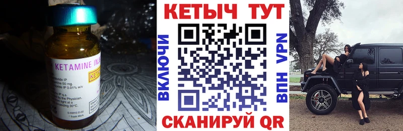 это формула Себеж Кетамин VHQ где купить наркотик