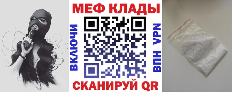 Мефедрон VHQ  Себеж 